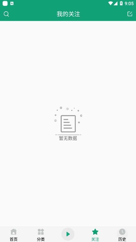 海豚听书纯净版.jpg