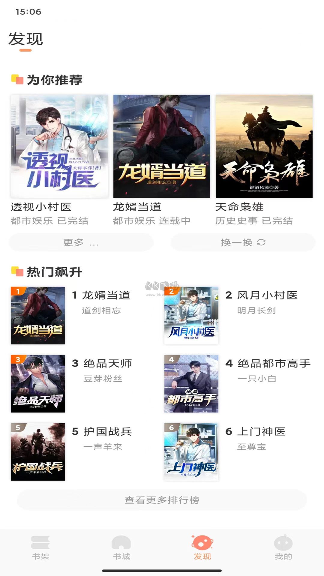 沐沐悦读官方正版.jpg