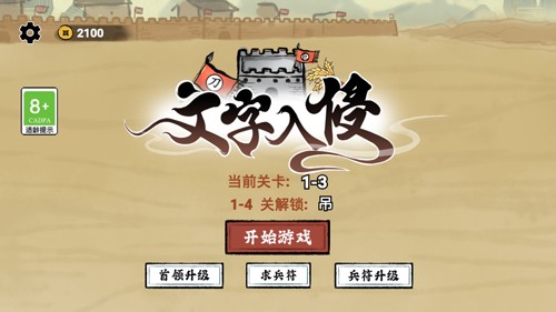 文字入侵免广告.jpg
