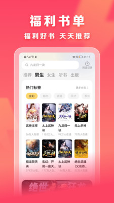 速读免费小说完整版.jpg