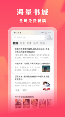 速读免费小说完整版.jpg