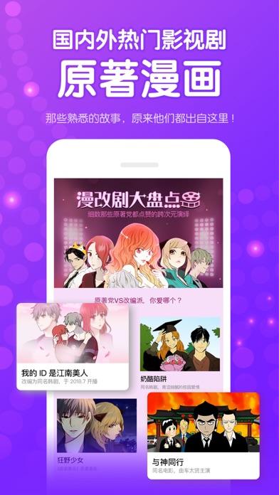 咚咚漫画极速版.jpg