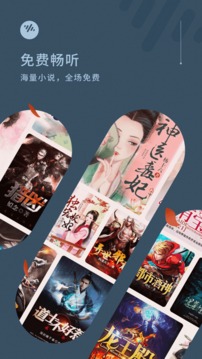 番茄听书纯净版.jpg
