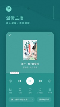 番茄听书纯净版.jpg
