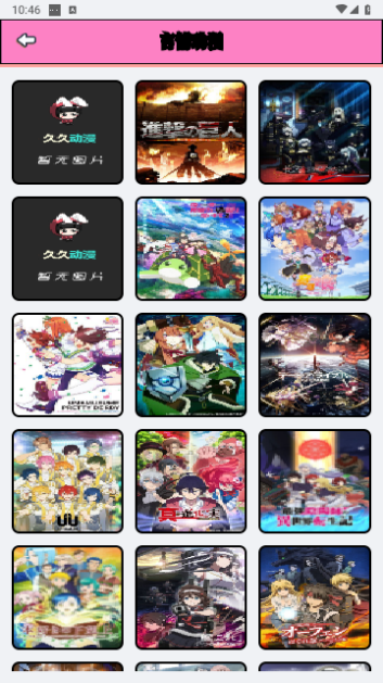 追漫大师兄免vip版.png