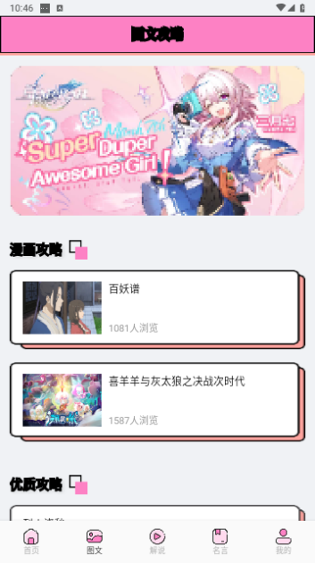 追漫大师兄免vip版.png