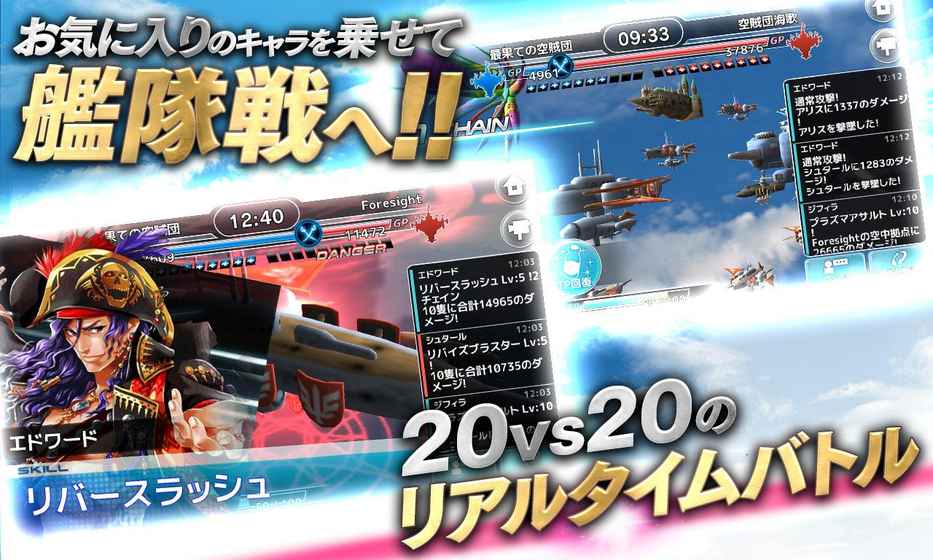 天空舰队汉化版