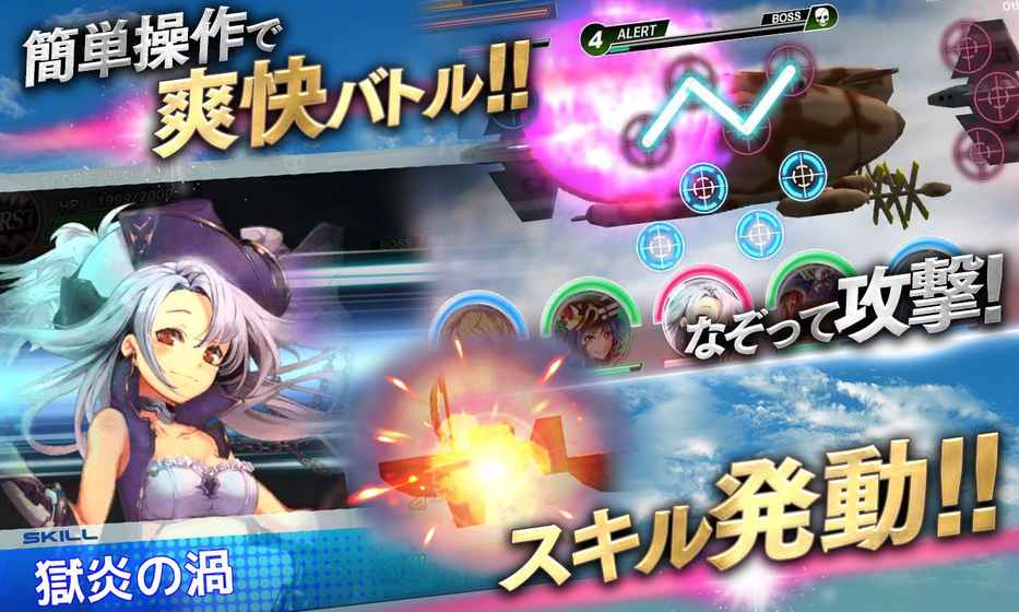 天空舰队汉化版