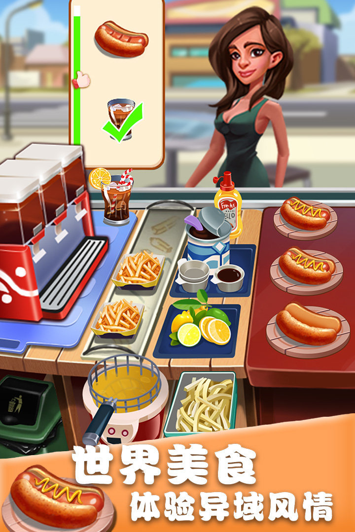 美食街物语无限金币钻石版