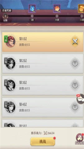 武圣三国天网计划.jpg