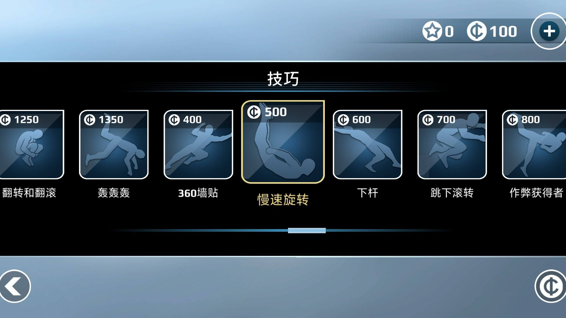 矢量跑酷中文版无限金币钻石