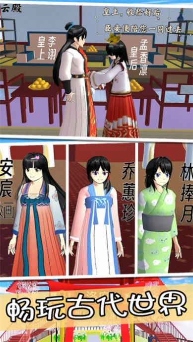 樱花高校前世今生.jpg