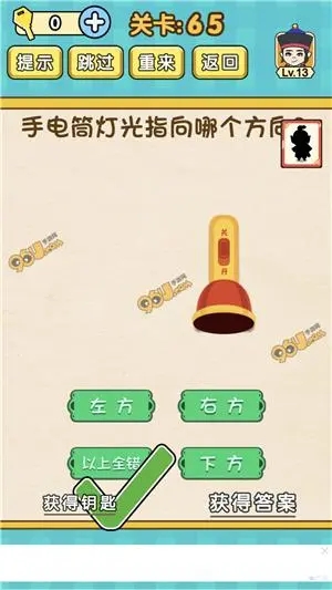 最强烧脑王者