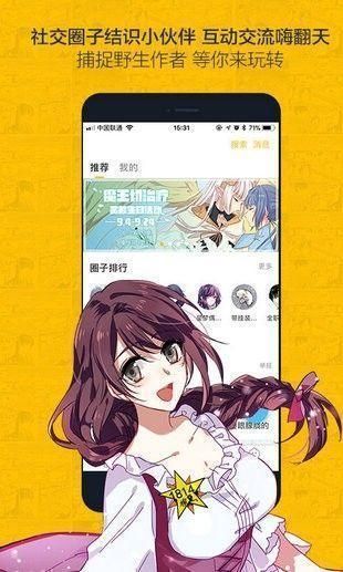 奈斯漫画高清版.jpg