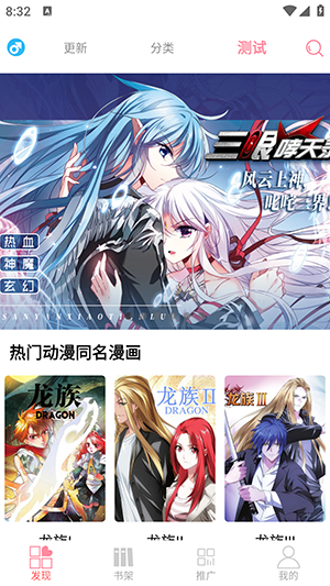 新绵羊漫画免vip版.png