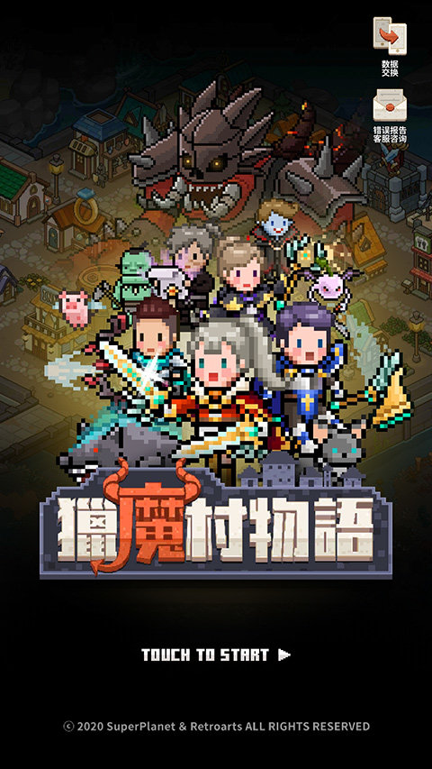 猎魔村物语内置修改器.jpg