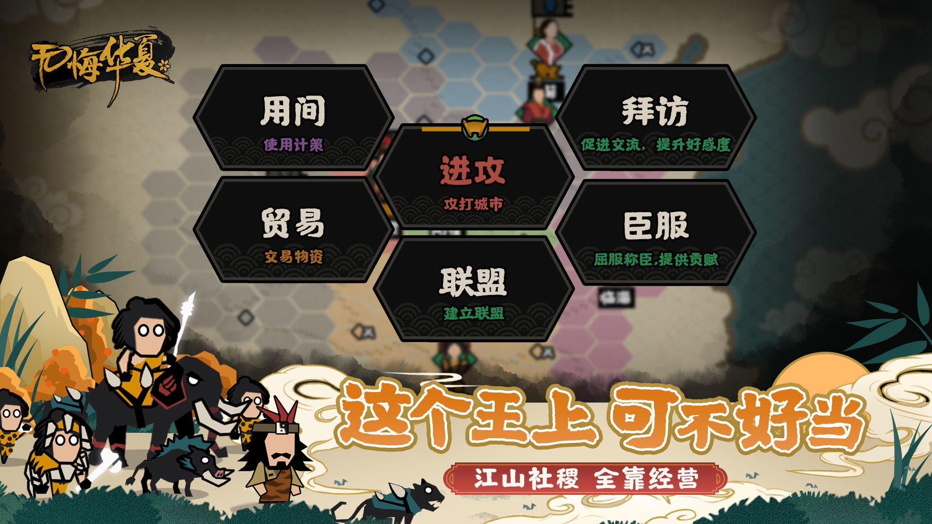 无悔华夏无限玄玉.jpg