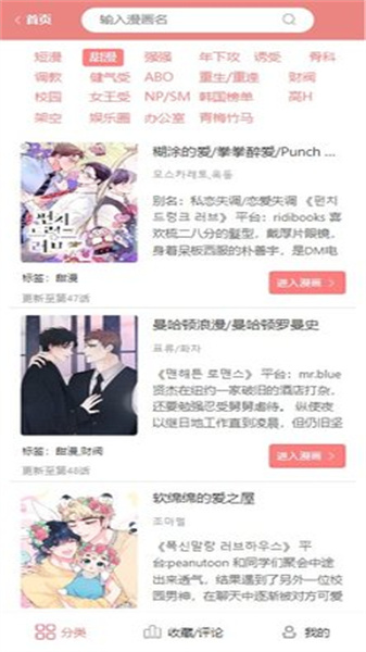 一耽女孩漫画无广告.jpg