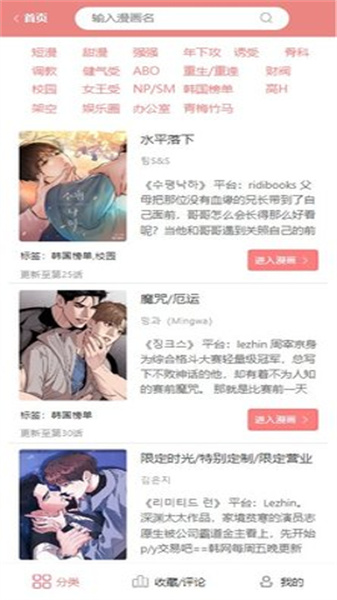 一耽女孩漫画无广告.jpg