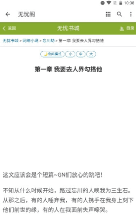 无忧阁换源版.png