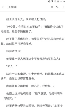 无忧阁换源版.png