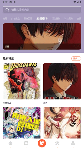 啵乐漫画