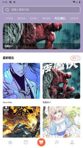 啵乐漫画