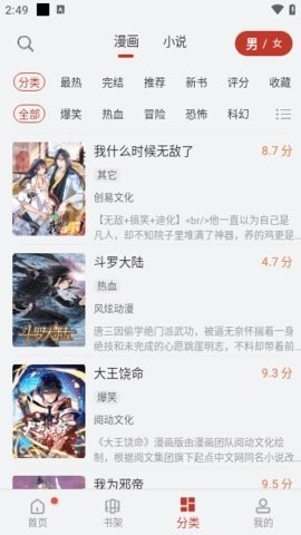 36漫画