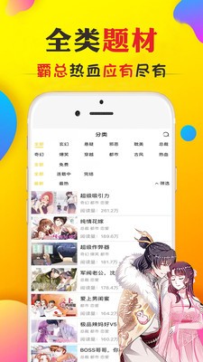 扑飞漫画