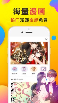 扑飞漫画