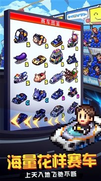 赛车物语2无限gp版