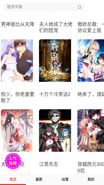 虎虎漫画