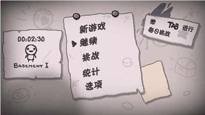 以撒的结合忏悔内置修改器