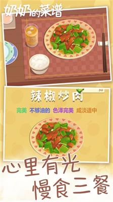 奶奶的菜谱中文版.png