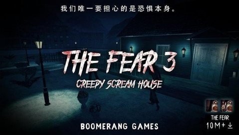 恐怖来袭3中文版