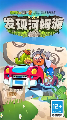 植物大战僵尸2十周年内购版.png