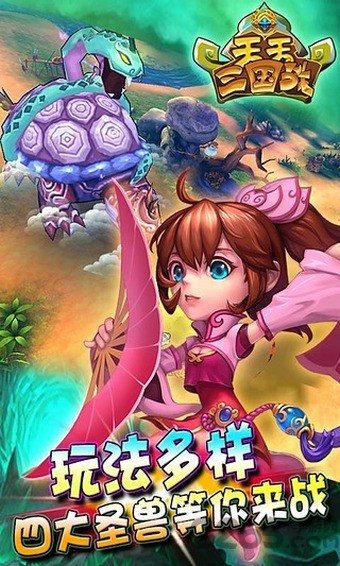 天天三国战内购版