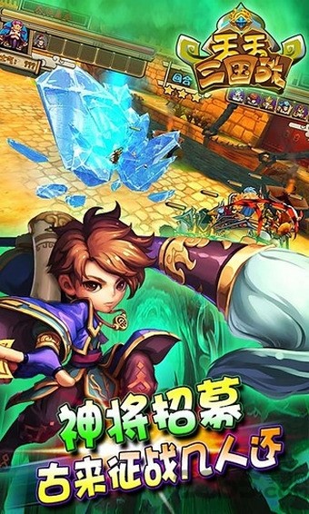 天天三国战内购版.jpg