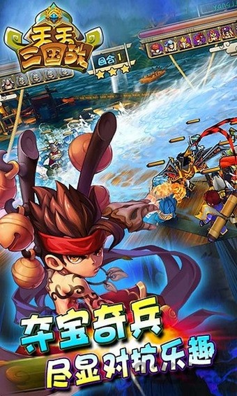 天天三国战内购版.jpg