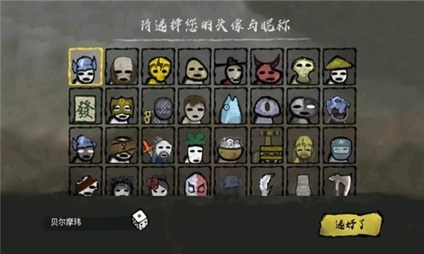 墨斗2内置菜单