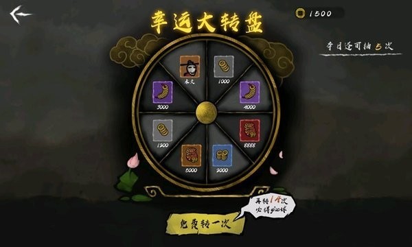 墨斗2内置菜单