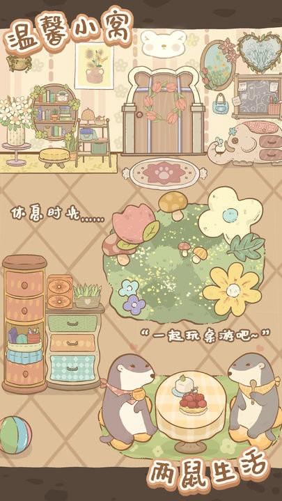 鼹鼠同行无限金币