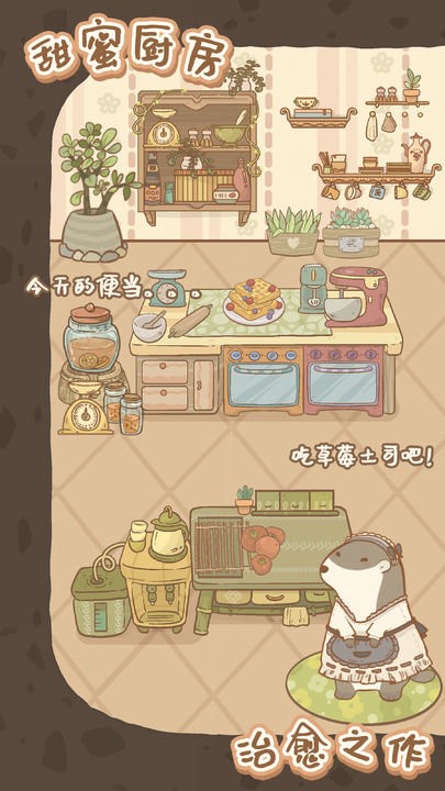 鼹鼠同行无限金币