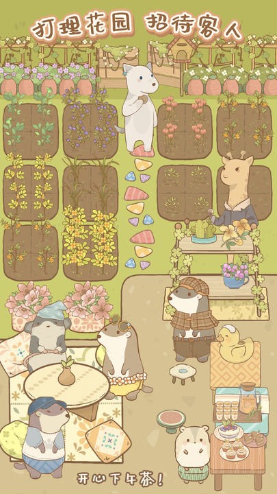 鼹鼠同行无限金币