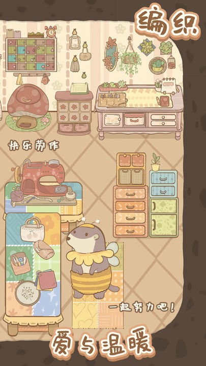 鼹鼠同行无限金币.jpg