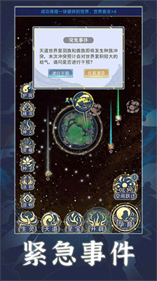 天道创造内置菜单.png