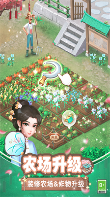 梦幻花园无限星星