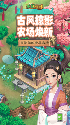 梦幻花园无限星星.png