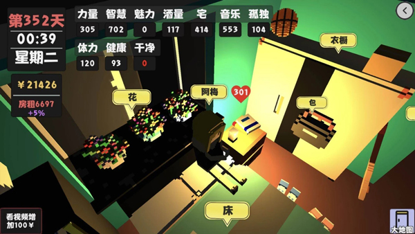 方块人的简单生活内置菜单.jpg
