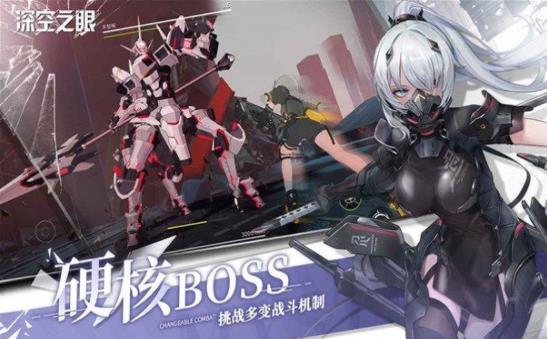 深空之眼无限资源.jpg